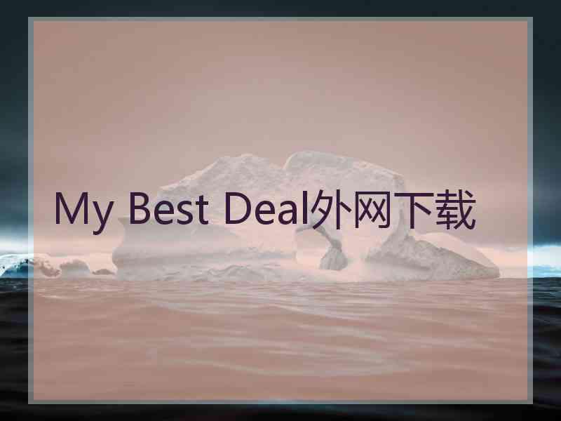 My Best Deal外网下载