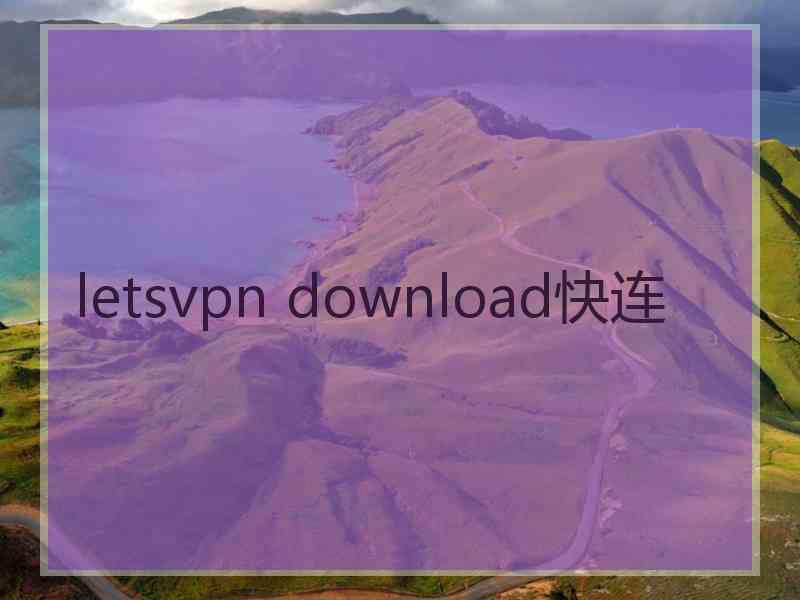 letsvpn download快连