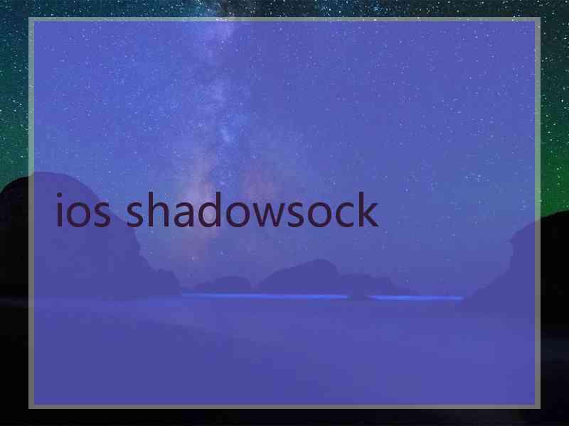 ios shadowsock