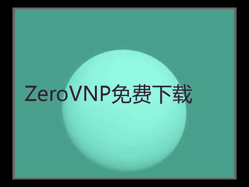 ZeroVNP免费下载