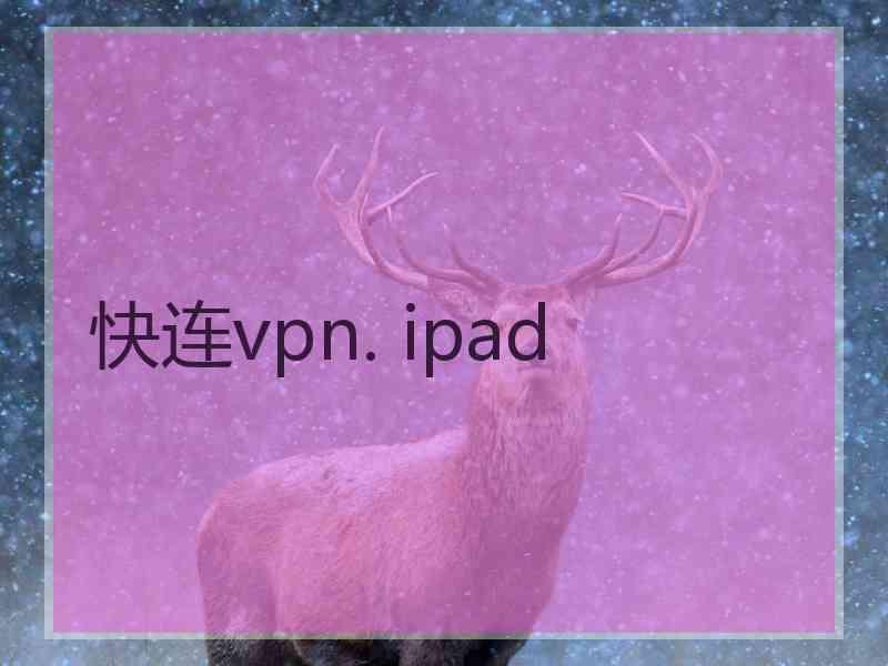 快连vpn. ipad